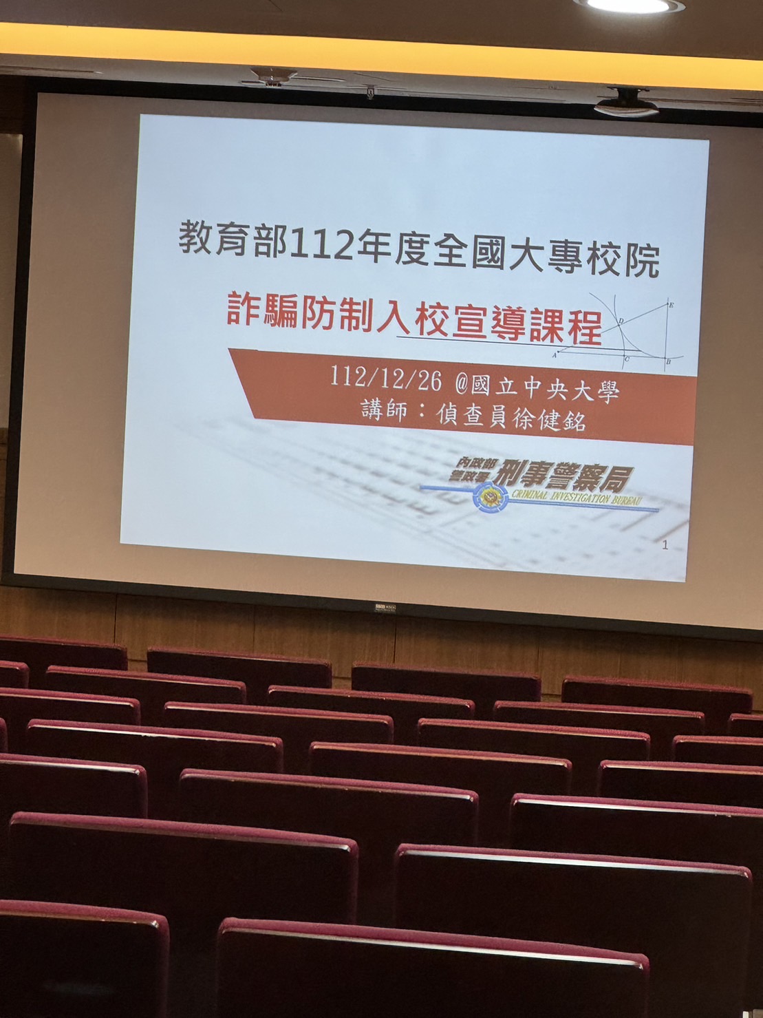 刑事警察局徐健銘偵查員實施反詐騙宣教活動照片13