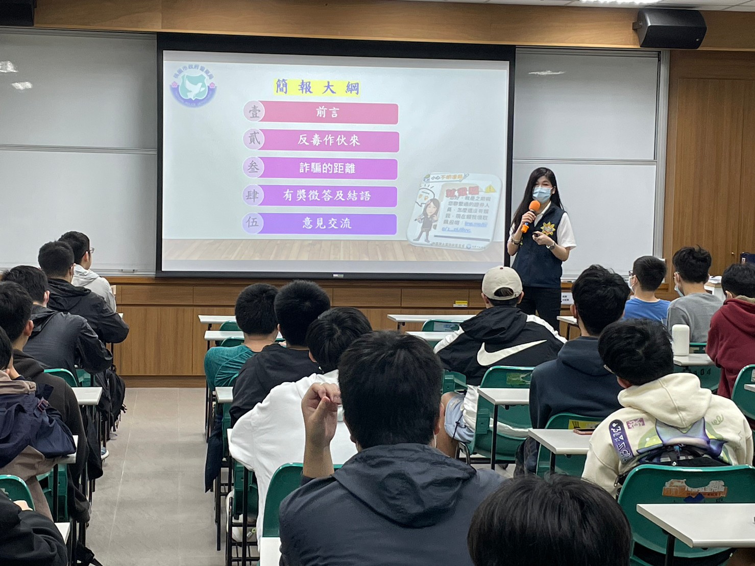 毒品及反詐騙宣導2