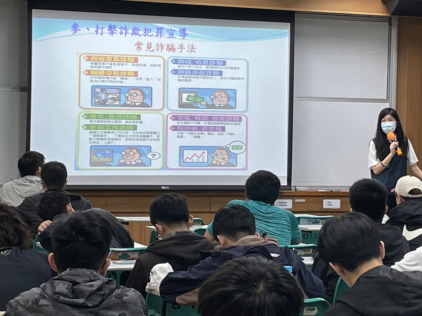 毒品及反詐騙宣導4