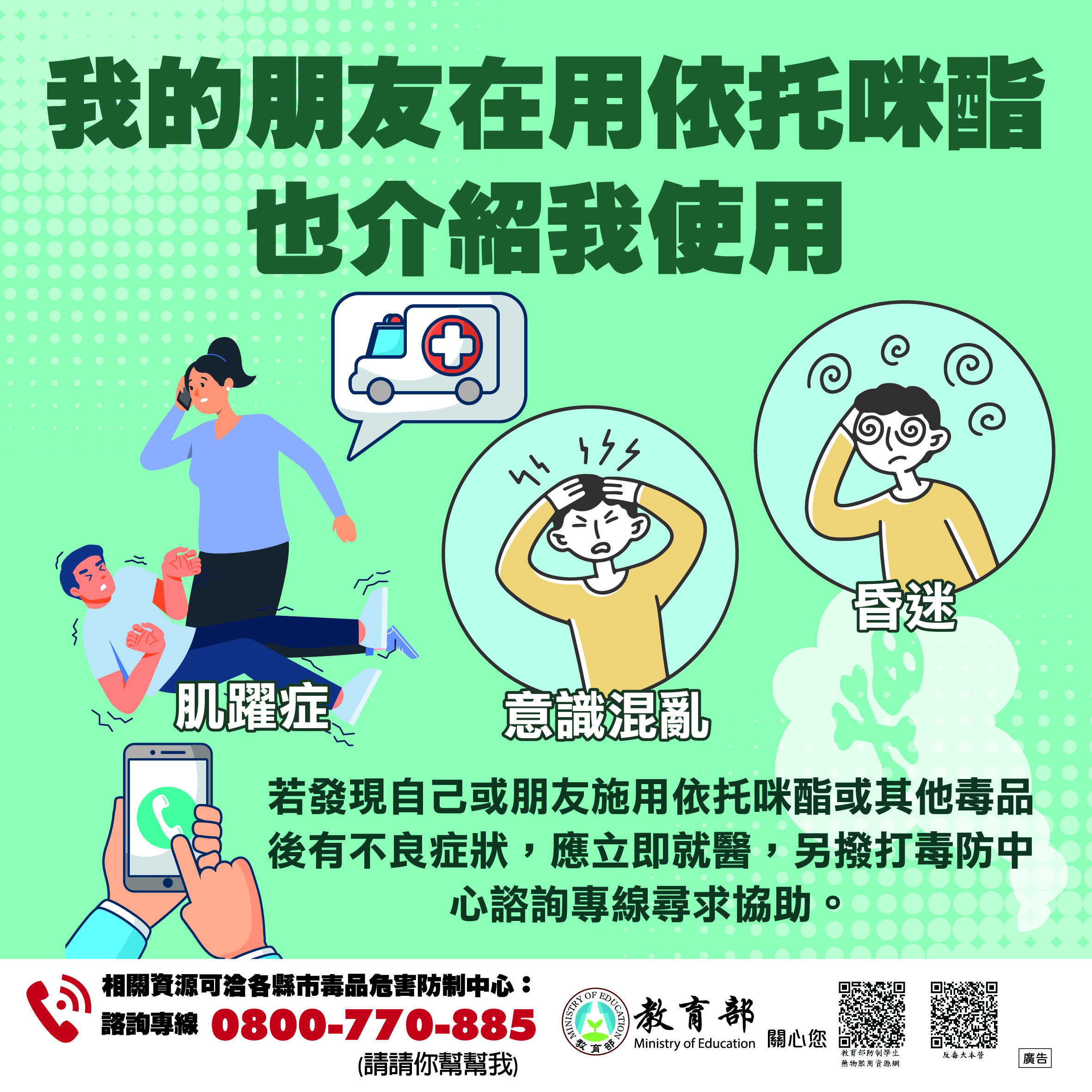我的朋友在用依托咪酯也介紹我使用